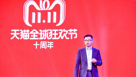 雙11的第十個年頭，2018淘寶天貓銷售額或破1900億元 國人在線觀點